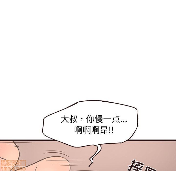 笨蛋哥哥 Stupid Love[h漫]韩漫全集-笨蛋哥哥 Stupid Love-第5話 21 无删减无遮挡章节图片 