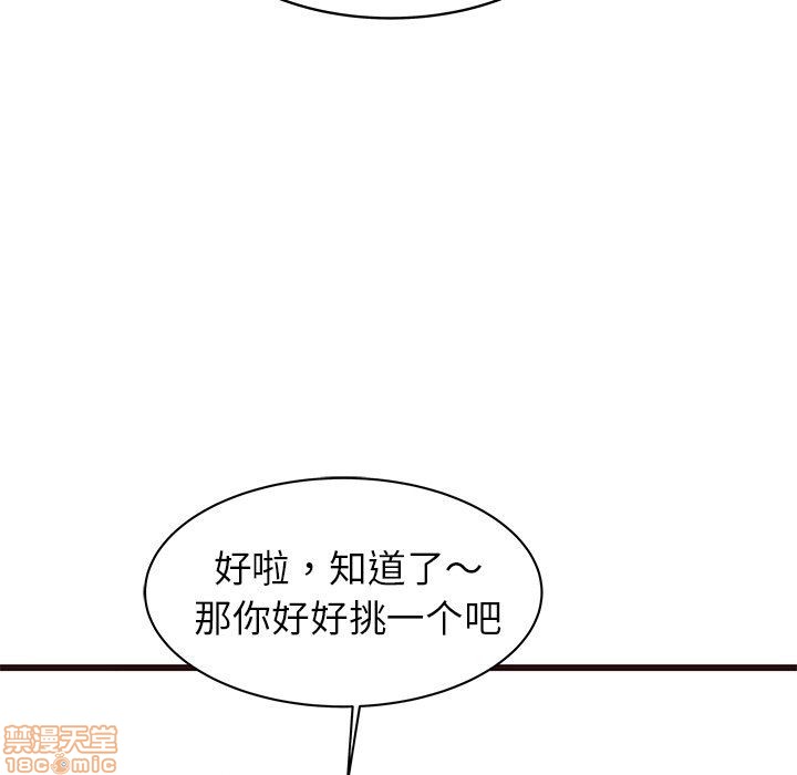 笨蛋哥哥 Stupid Love[h漫]韩漫全集-笨蛋哥哥 Stupid Love-第7話 23 无删减无遮挡章节图片 