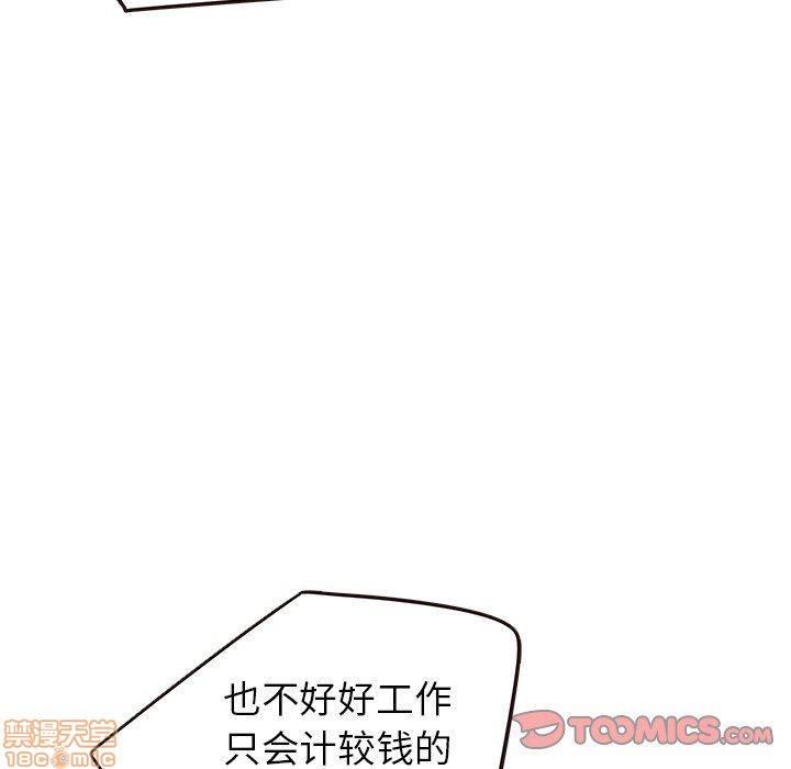 笨蛋哥哥 Stupid Love[h漫]韩漫全集-笨蛋哥哥 Stupid Love-第7話 23 无删减无遮挡章节图片 