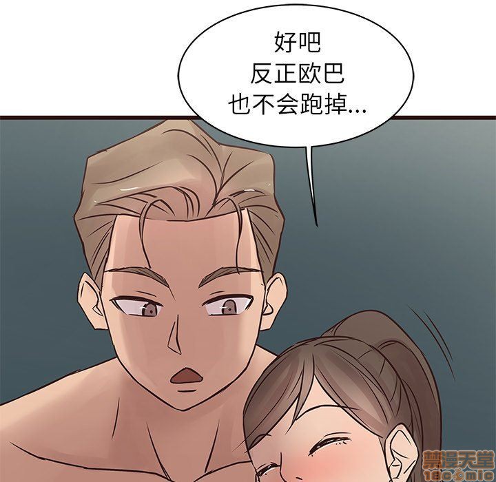 笨蛋哥哥 Stupid Love[h漫]韩漫全集-笨蛋哥哥 Stupid Love-第7話 23 无删减无遮挡章节图片 