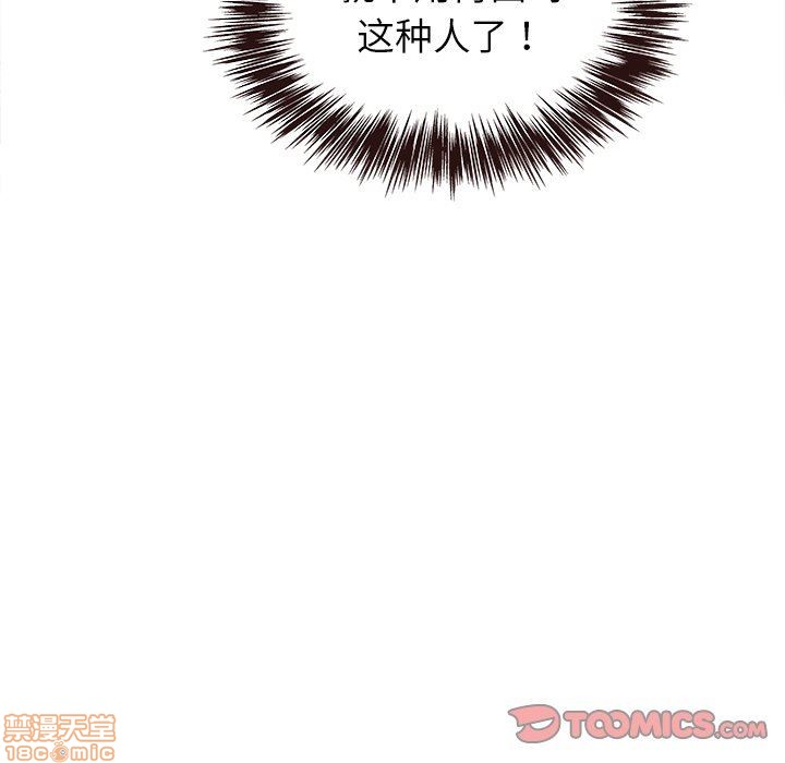 笨蛋哥哥 Stupid Love[h漫]韩漫全集-笨蛋哥哥 Stupid Love-第7話 23 无删减无遮挡章节图片 