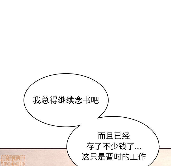 笨蛋哥哥 Stupid Love[h漫]韩漫全集-笨蛋哥哥 Stupid Love-第7話 23 无删减无遮挡章节图片 