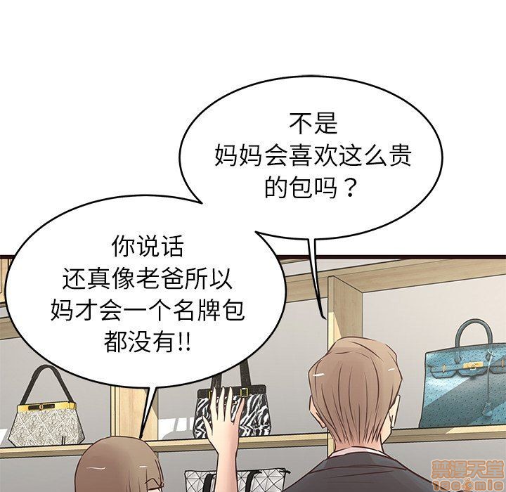 笨蛋哥哥 Stupid Love[h漫]韩漫全集-笨蛋哥哥 Stupid Love-第7話 23 无删减无遮挡章节图片 