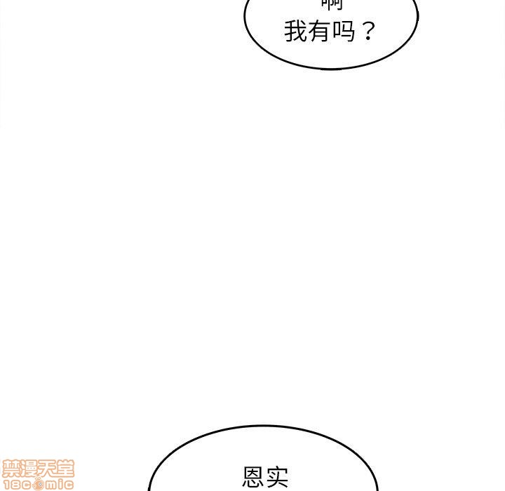 笨蛋哥哥 Stupid Love[h漫]韩漫全集-笨蛋哥哥 Stupid Love-第8話 24 无删减无遮挡章节图片 