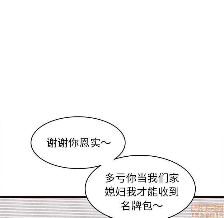 笨蛋哥哥 Stupid Love[h漫]韩漫全集-笨蛋哥哥 Stupid Love-第8話 24 无删减无遮挡章节图片 