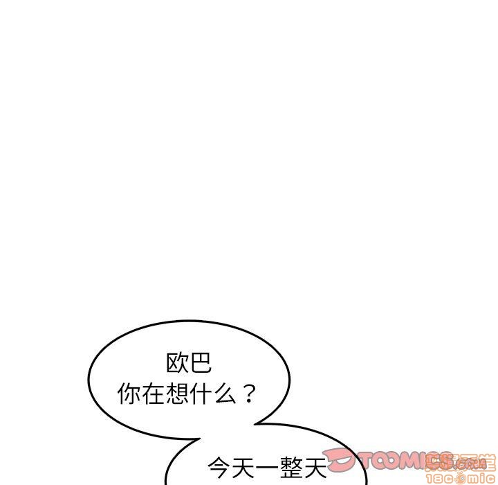 笨蛋哥哥 Stupid Love[h漫]韩漫全集-笨蛋哥哥 Stupid Love-第8話 24 无删减无遮挡章节图片 