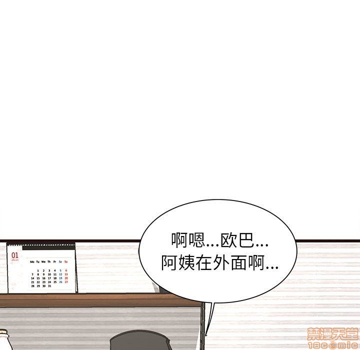 笨蛋哥哥 Stupid Love[h漫]韩漫全集-笨蛋哥哥 Stupid Love-第8話 24 无删减无遮挡章节图片 