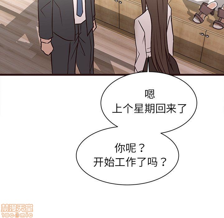 笨蛋哥哥 Stupid Love[h漫]韩漫全集-笨蛋哥哥 Stupid Love-第8話 24 无删减无遮挡章节图片 