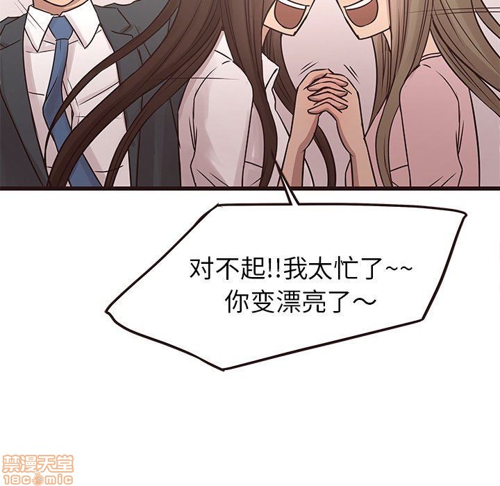 笨蛋哥哥 Stupid Love[h漫]韩漫全集-笨蛋哥哥 Stupid Love-第8話 24 无删减无遮挡章节图片 
