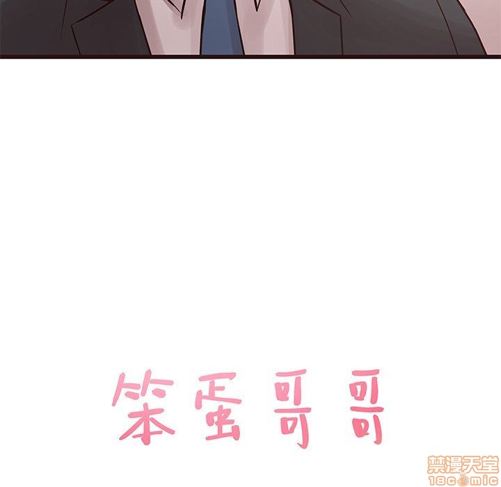 笨蛋哥哥 Stupid Love[h漫]韩漫全集-笨蛋哥哥 Stupid Love-第8話 24 无删减无遮挡章节图片 