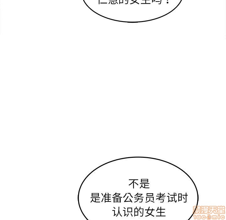 笨蛋哥哥 Stupid Love[h漫]韩漫全集-笨蛋哥哥 Stupid Love-第8話 24 无删减无遮挡章节图片 