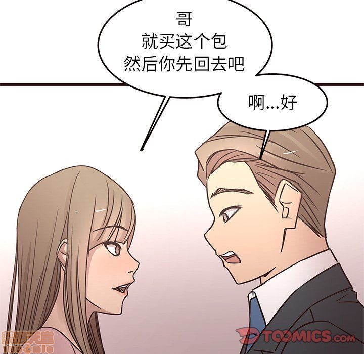 笨蛋哥哥 Stupid Love[h漫]韩漫全集-笨蛋哥哥 Stupid Love-第8話 24 无删减无遮挡章节图片 