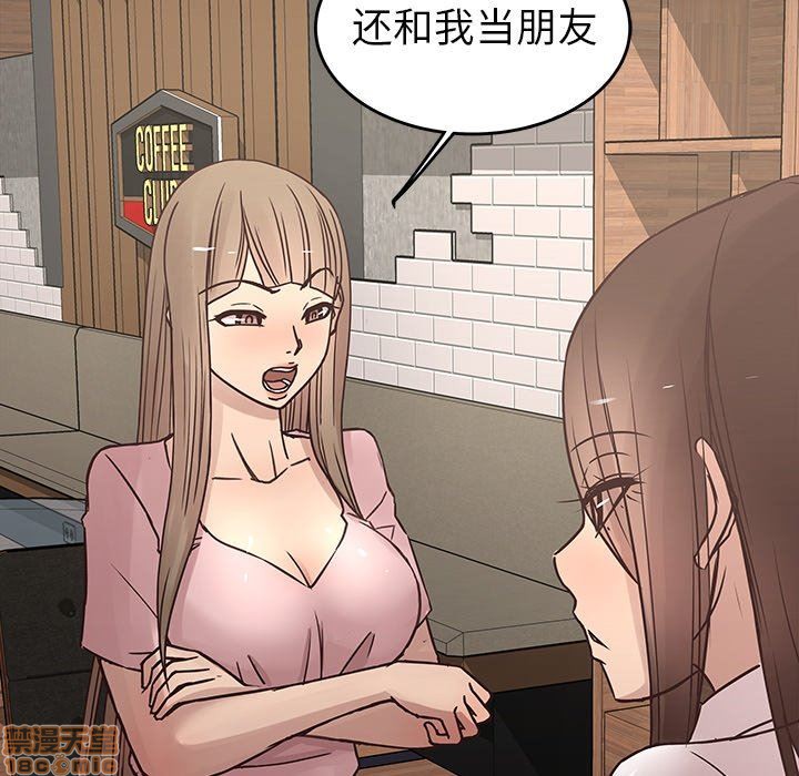 笨蛋哥哥 Stupid Love[h漫]韩漫全集-笨蛋哥哥 Stupid Love-第8話 24 无删减无遮挡章节图片 