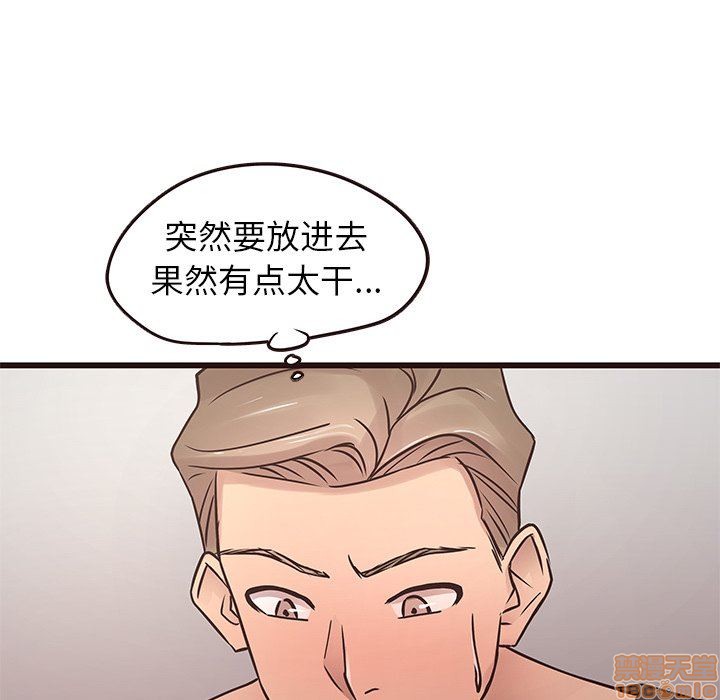 笨蛋哥哥 Stupid Love[h漫]韩漫全集-笨蛋哥哥 Stupid Love-第9話 25 无删减无遮挡章节图片 