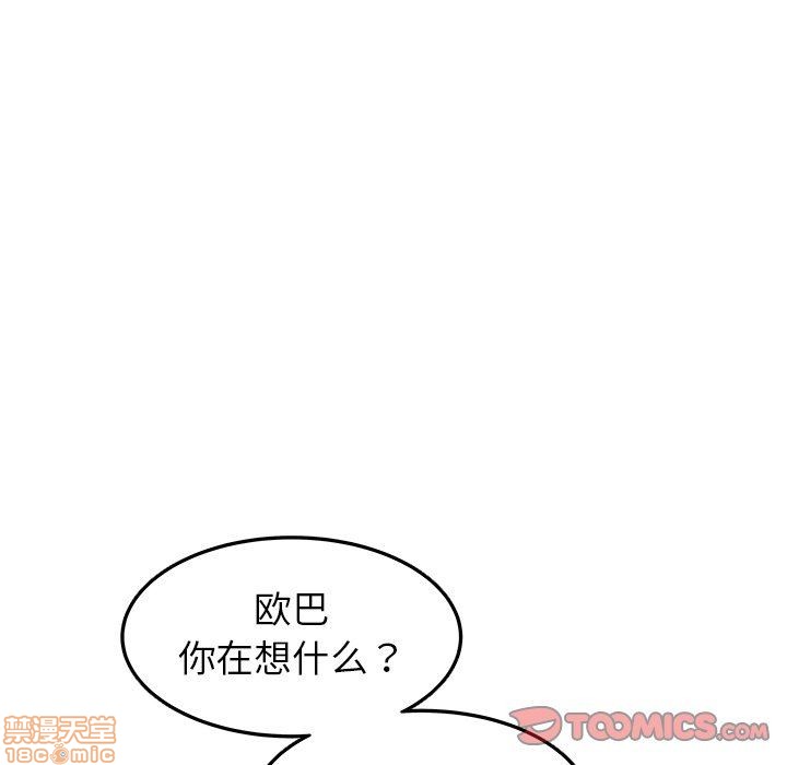 笨蛋哥哥 Stupid Love[h漫]韩漫全集-笨蛋哥哥 Stupid Love-第9話 25 无删减无遮挡章节图片 