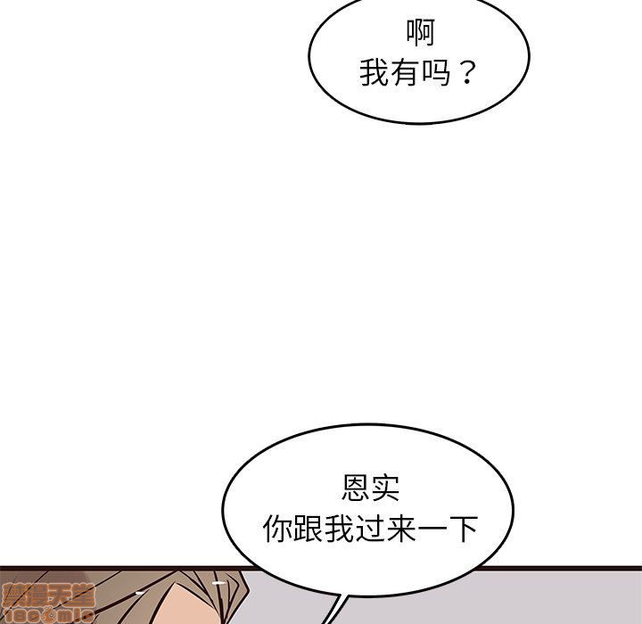 笨蛋哥哥 Stupid Love[h漫]韩漫全集-笨蛋哥哥 Stupid Love-第9話 25 无删减无遮挡章节图片 