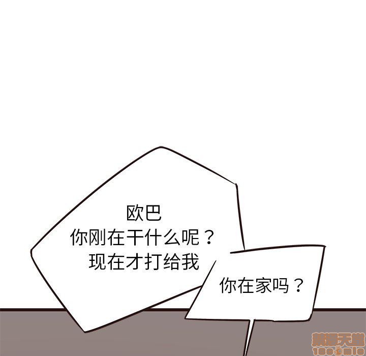 笨蛋哥哥 Stupid Love[h漫]韩漫全集-笨蛋哥哥 Stupid Love-第11話 27 无删减无遮挡章节图片 