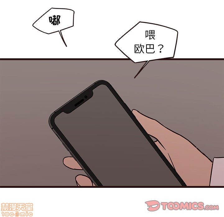笨蛋哥哥 Stupid Love[h漫]韩漫全集-笨蛋哥哥 Stupid Love-第11話 27 无删减无遮挡章节图片 