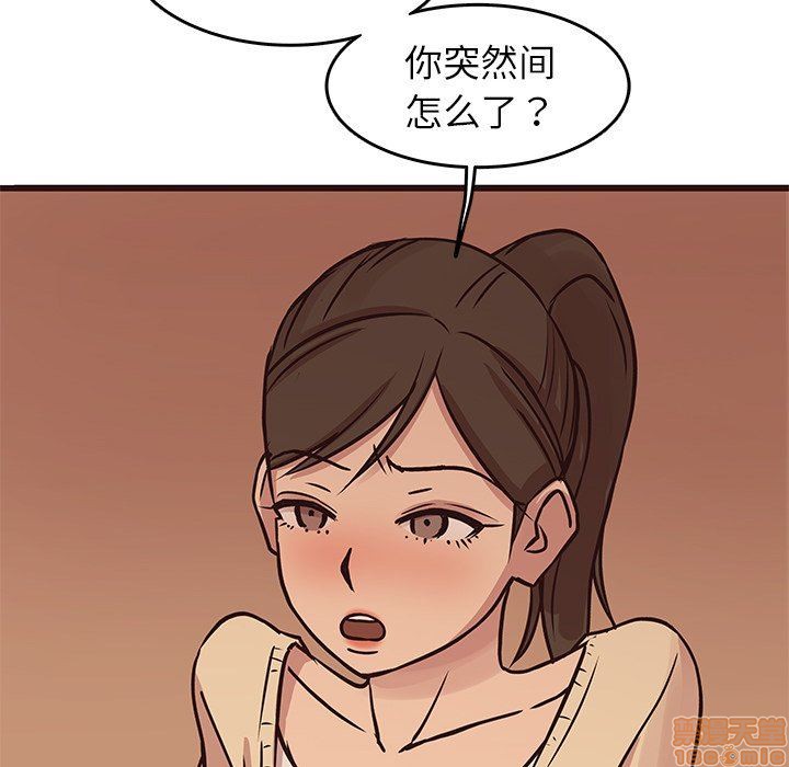 笨蛋哥哥 Stupid Love[h漫]韩漫全集-笨蛋哥哥 Stupid Love-第12話 28 无删减无遮挡章节图片 