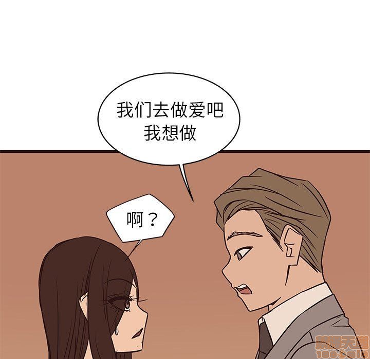 笨蛋哥哥 Stupid Love[h漫]韩漫全集-笨蛋哥哥 Stupid Love-第12話 28 无删减无遮挡章节图片 