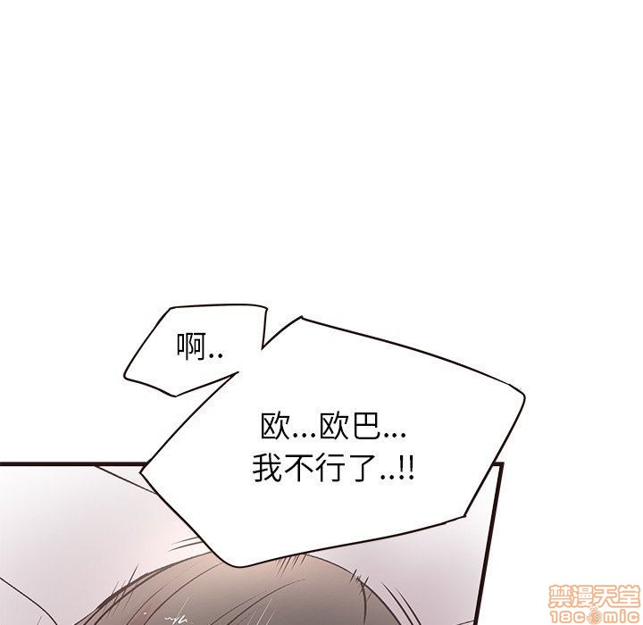 笨蛋哥哥 Stupid Love[h漫]韩漫全集-笨蛋哥哥 Stupid Love-第12話 28 无删减无遮挡章节图片 