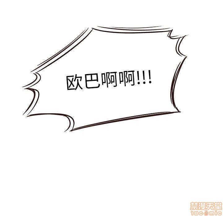 笨蛋哥哥 Stupid Love[h漫]韩漫全集-笨蛋哥哥 Stupid Love-第12話 28 无删减无遮挡章节图片 