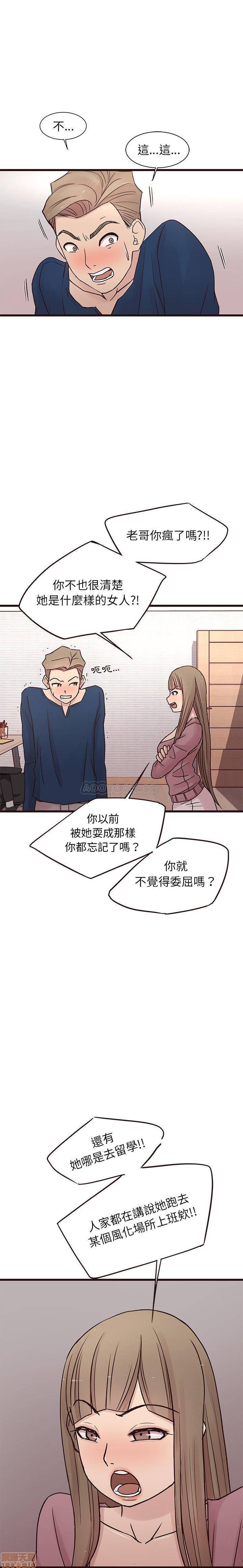 笨蛋哥哥 Stupid Love[h漫]韩漫全集-笨蛋哥哥 Stupid Love-第13話 29 无删减无遮挡章节图片 