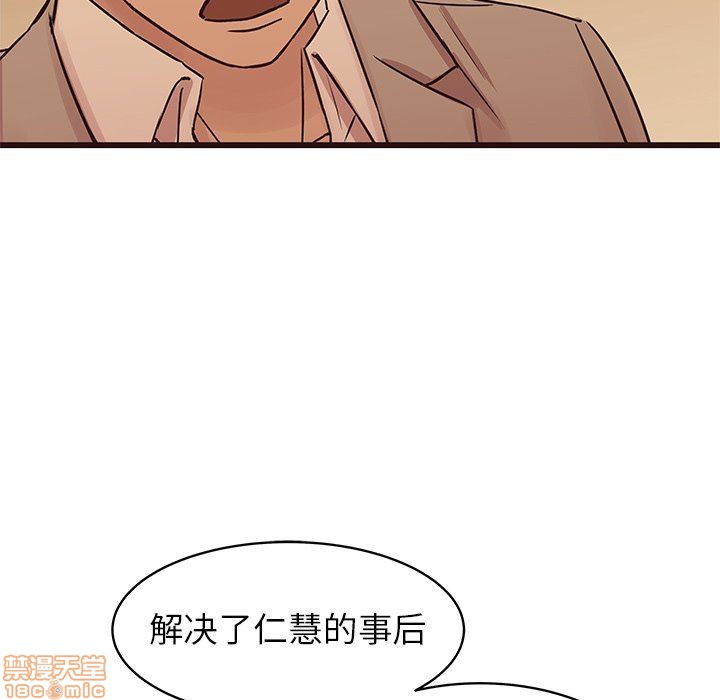 笨蛋哥哥 Stupid Love[h漫]韩漫全集-笨蛋哥哥 Stupid Love-第14話 30 无删减无遮挡章节图片 