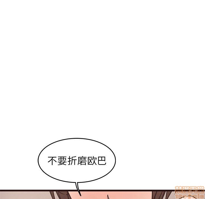 笨蛋哥哥 Stupid Love[h漫]韩漫全集-笨蛋哥哥 Stupid Love-第14話 30 无删减无遮挡章节图片 