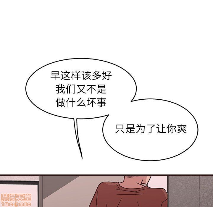 笨蛋哥哥 Stupid Love[h漫]韩漫全集-笨蛋哥哥 Stupid Love-第14話 30 无删减无遮挡章节图片 