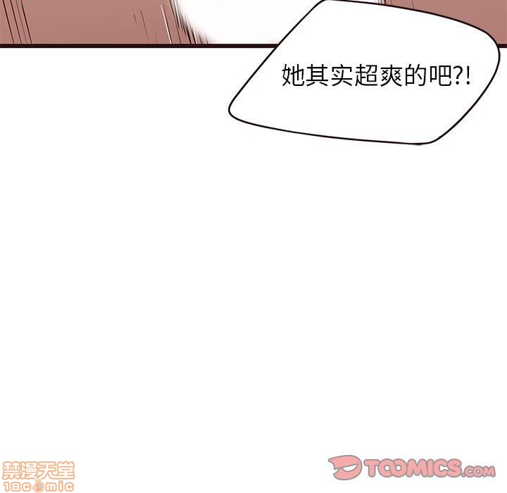 笨蛋哥哥 Stupid Love[h漫]韩漫全集-笨蛋哥哥 Stupid Love-第14話 30 无删减无遮挡章节图片 