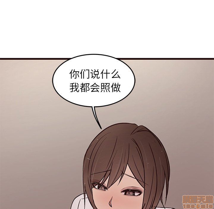 笨蛋哥哥 Stupid Love[h漫]韩漫全集-笨蛋哥哥 Stupid Love-第14話 30 无删减无遮挡章节图片 