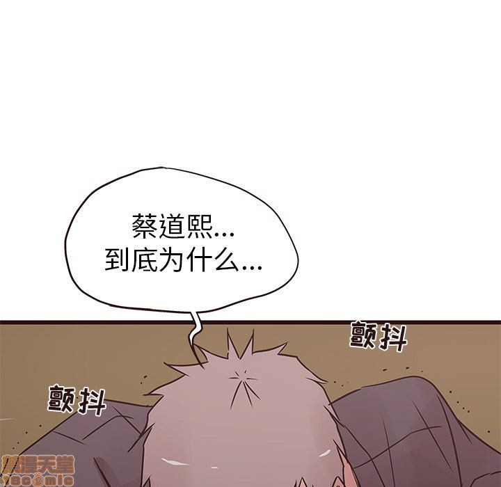 笨蛋哥哥 Stupid Love[h漫]韩漫全集-笨蛋哥哥 Stupid Love-第14話 30 无删减无遮挡章节图片 