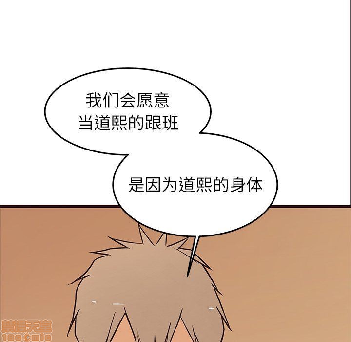 笨蛋哥哥 Stupid Love[h漫]韩漫全集-笨蛋哥哥 Stupid Love-第14話 30 无删减无遮挡章节图片 