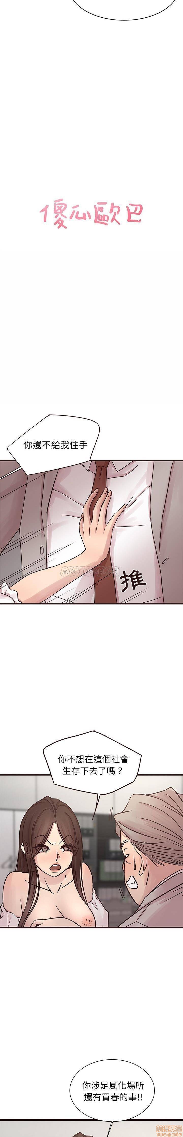 笨蛋哥哥 Stupid Love[h漫]韩漫全集-笨蛋哥哥 Stupid Love-第16話 32 无删减无遮挡章节图片 