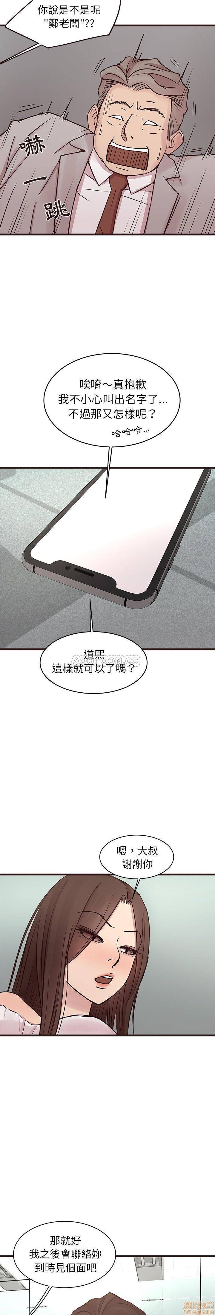 笨蛋哥哥 Stupid Love[h漫]韩漫全集-笨蛋哥哥 Stupid Love-第17話 33 无删减无遮挡章节图片 