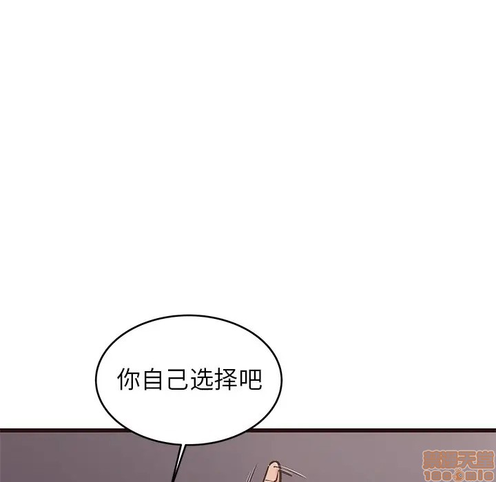 笨蛋哥哥 Stupid Love[h漫]韩漫全集-笨蛋哥哥 Stupid Love-第18話 34 无删减无遮挡章节图片 