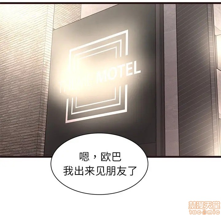 笨蛋哥哥 Stupid Love[h漫]韩漫全集-笨蛋哥哥 Stupid Love-第18話 34 无删减无遮挡章节图片 