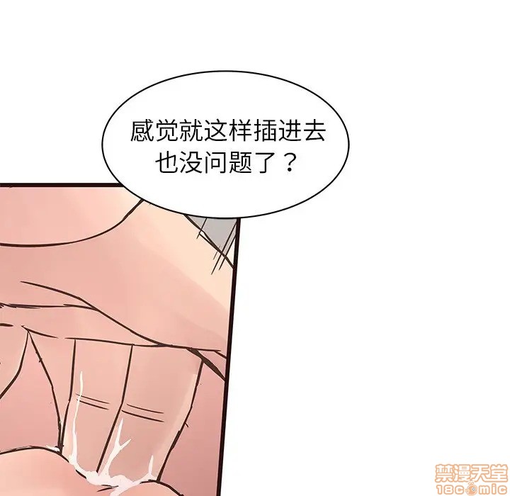 笨蛋哥哥 Stupid Love[h漫]韩漫全集-笨蛋哥哥 Stupid Love-第18話 34 无删减无遮挡章节图片 