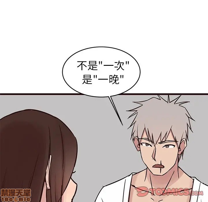 笨蛋哥哥 Stupid Love[h漫]韩漫全集-笨蛋哥哥 Stupid Love-第18話 34 无删减无遮挡章节图片 