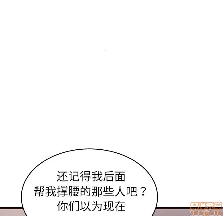 笨蛋哥哥 Stupid Love[h漫]韩漫全集-笨蛋哥哥 Stupid Love-第18話 34 无删减无遮挡章节图片 