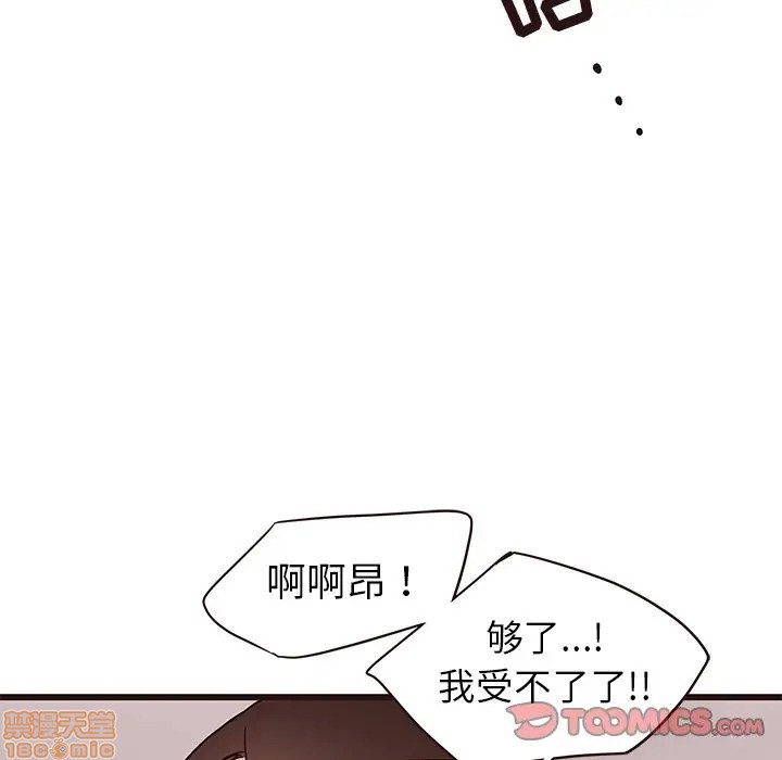 笨蛋哥哥 Stupid Love[h漫]韩漫全集-笨蛋哥哥 Stupid Love-第19話 35 无删减无遮挡章节图片 