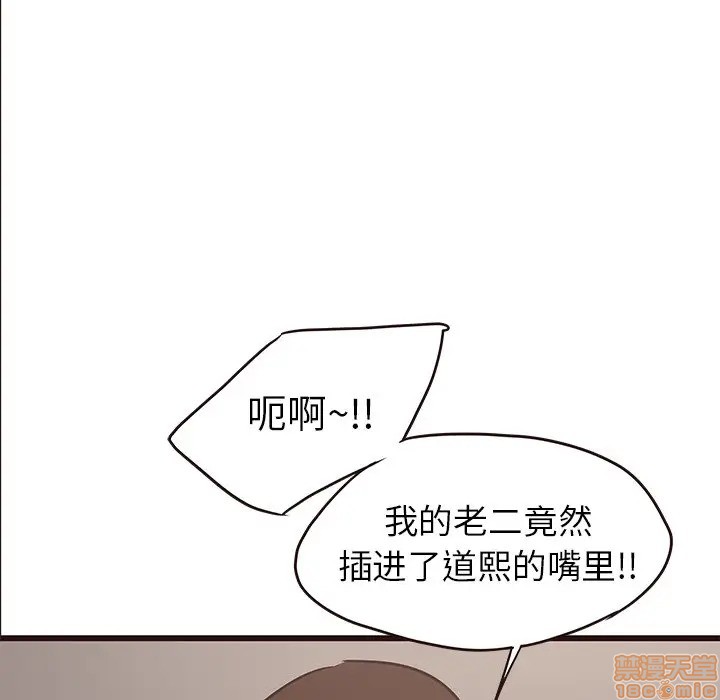 笨蛋哥哥 Stupid Love[h漫]韩漫全集-笨蛋哥哥 Stupid Love-第19話 35 无删减无遮挡章节图片 