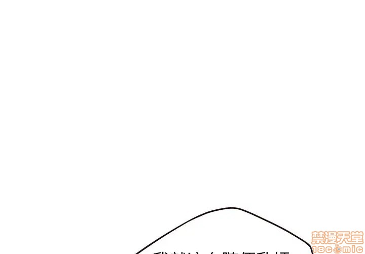 笨蛋哥哥 Stupid Love[h漫]韩漫全集-笨蛋哥哥 Stupid Love-第19話 35 无删减无遮挡章节图片 
