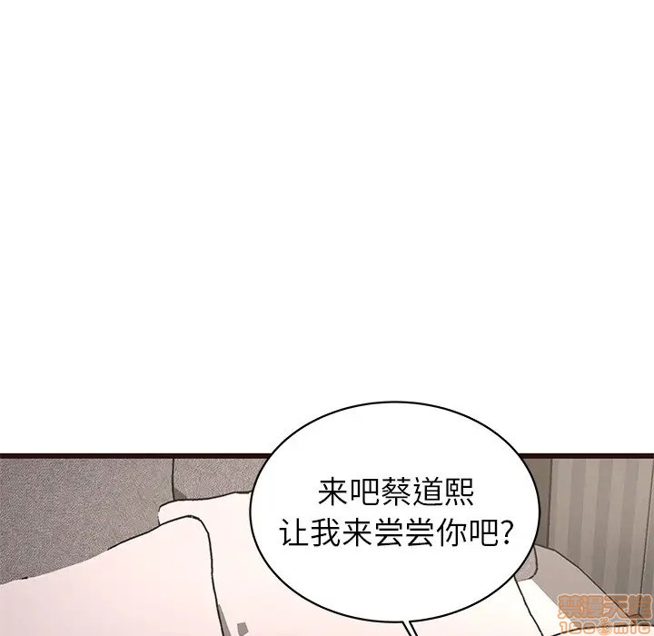 笨蛋哥哥 Stupid Love[h漫]韩漫全集-笨蛋哥哥 Stupid Love-第19話 35 无删减无遮挡章节图片 