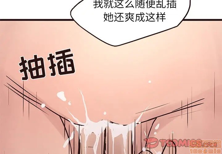 笨蛋哥哥 Stupid Love[h漫]韩漫全集-笨蛋哥哥 Stupid Love-第19話 35 无删减无遮挡章节图片 