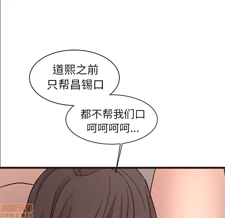 笨蛋哥哥 Stupid Love[h漫]韩漫全集-笨蛋哥哥 Stupid Love-第19話 35 无删减无遮挡章节图片 