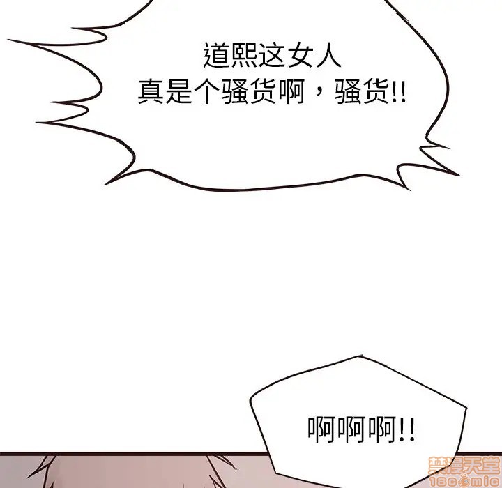 笨蛋哥哥 Stupid Love[h漫]韩漫全集-笨蛋哥哥 Stupid Love-第19話 35 无删减无遮挡章节图片 