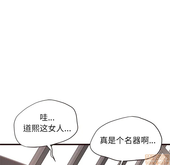 笨蛋哥哥 Stupid Love[h漫]韩漫全集-笨蛋哥哥 Stupid Love-第20話 36 无删减无遮挡章节图片 
