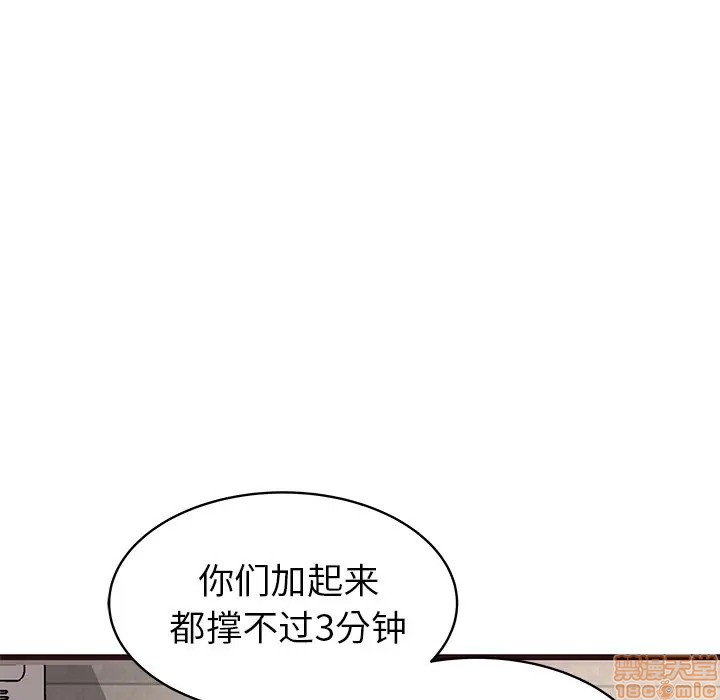 笨蛋哥哥 Stupid Love[h漫]韩漫全集-笨蛋哥哥 Stupid Love-第20話 36 无删减无遮挡章节图片 